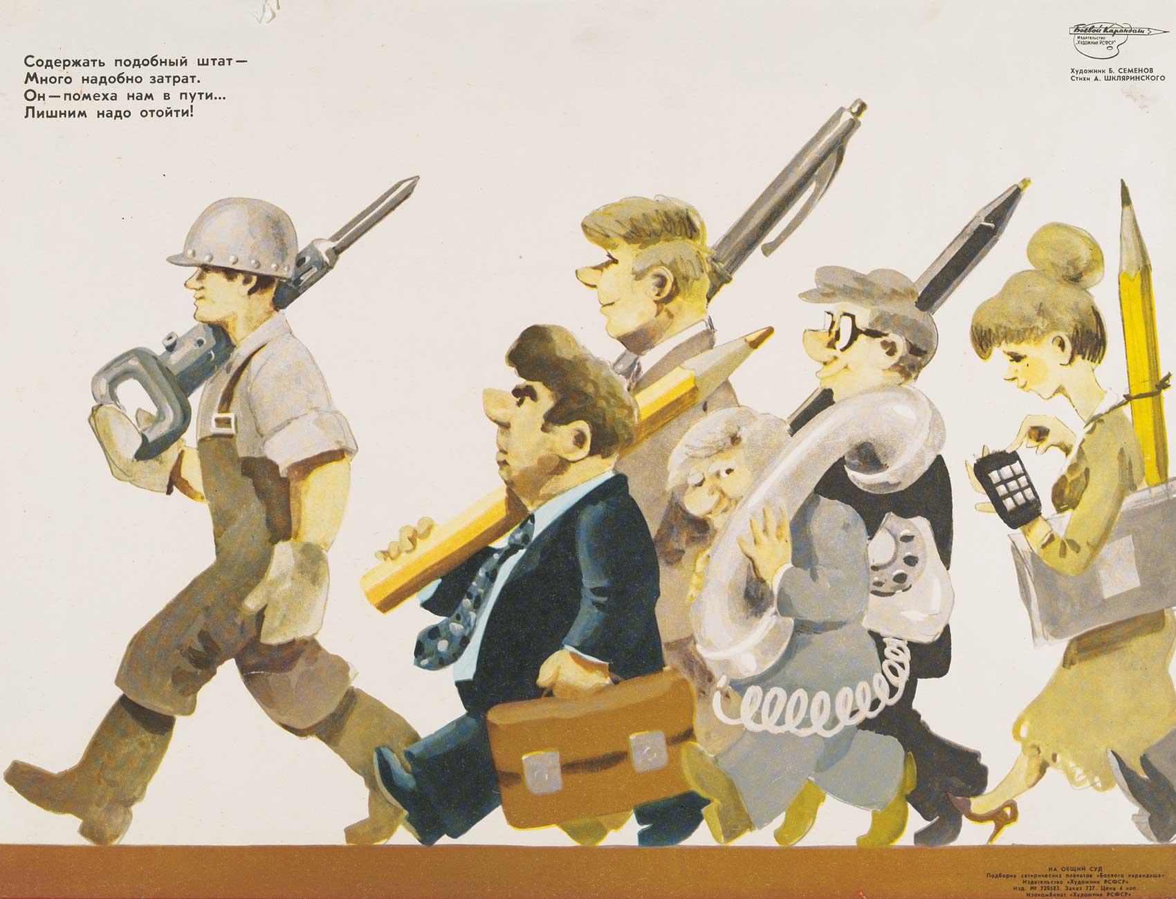 Cartoon showing an group of office workers with giant pencils and briefcases following a factory worker who carries a power tool