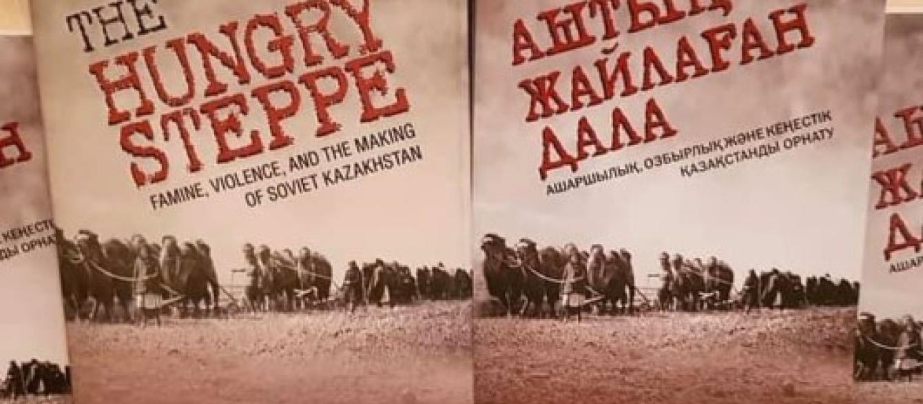 Book cover of The Hungry Steppe in English and Russian