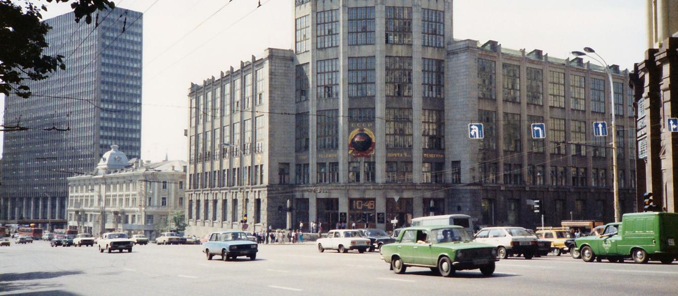1980s-style cars on Gorky Street in front of Post Office marked "CCCP"