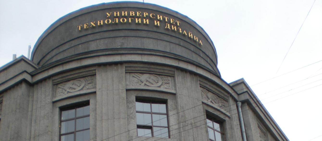 Technology and Design University in St. Petersburg