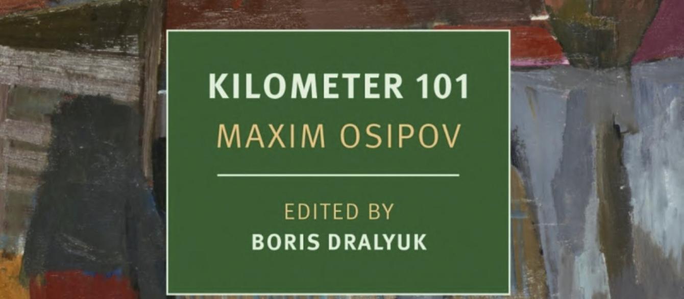 book cover with the title Kilometer 101 in the background of abstract painting