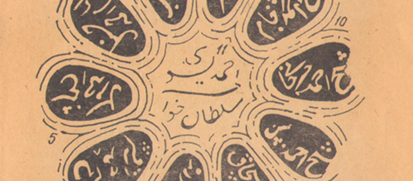 image of circle in arabic
