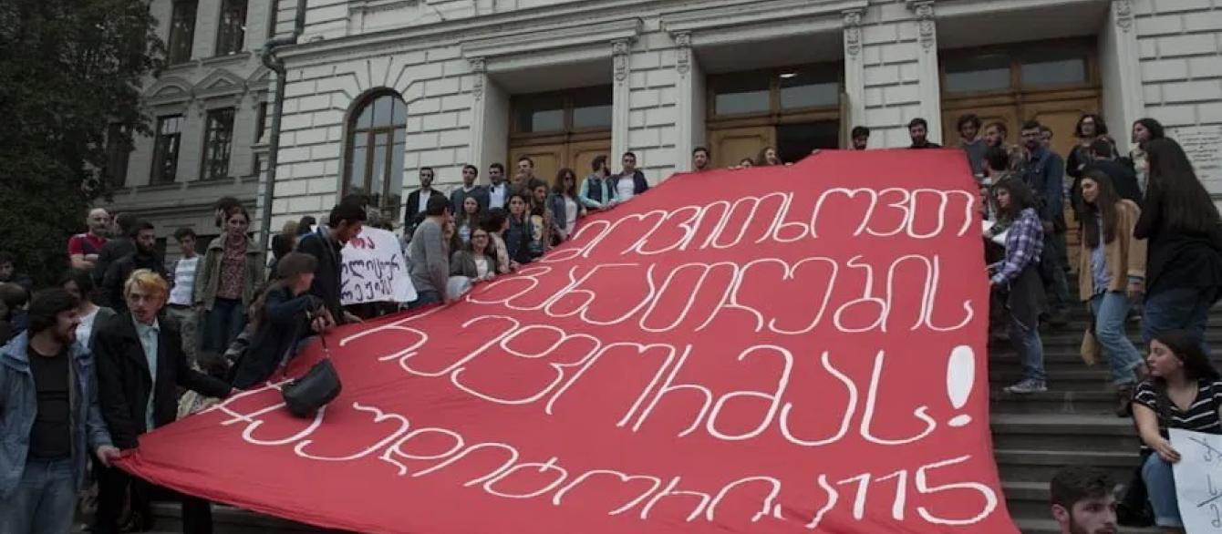 Auditorium 115 calling for education reform during protest at Tbilisi State University in 2016.