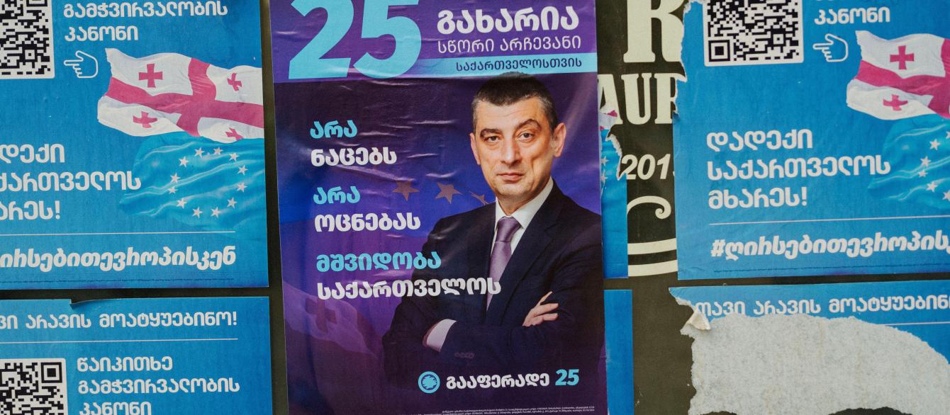 TbilissiElection poster of an opposition party in Georgia