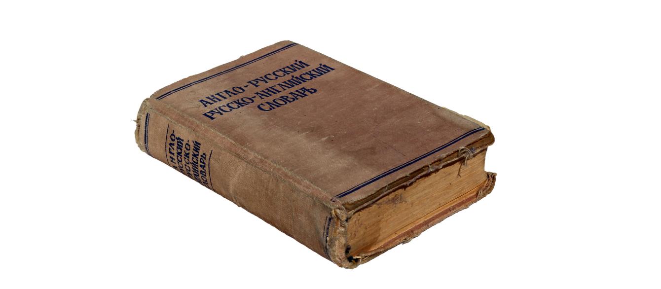 an old Russian and English dictionary; stand alone in white background