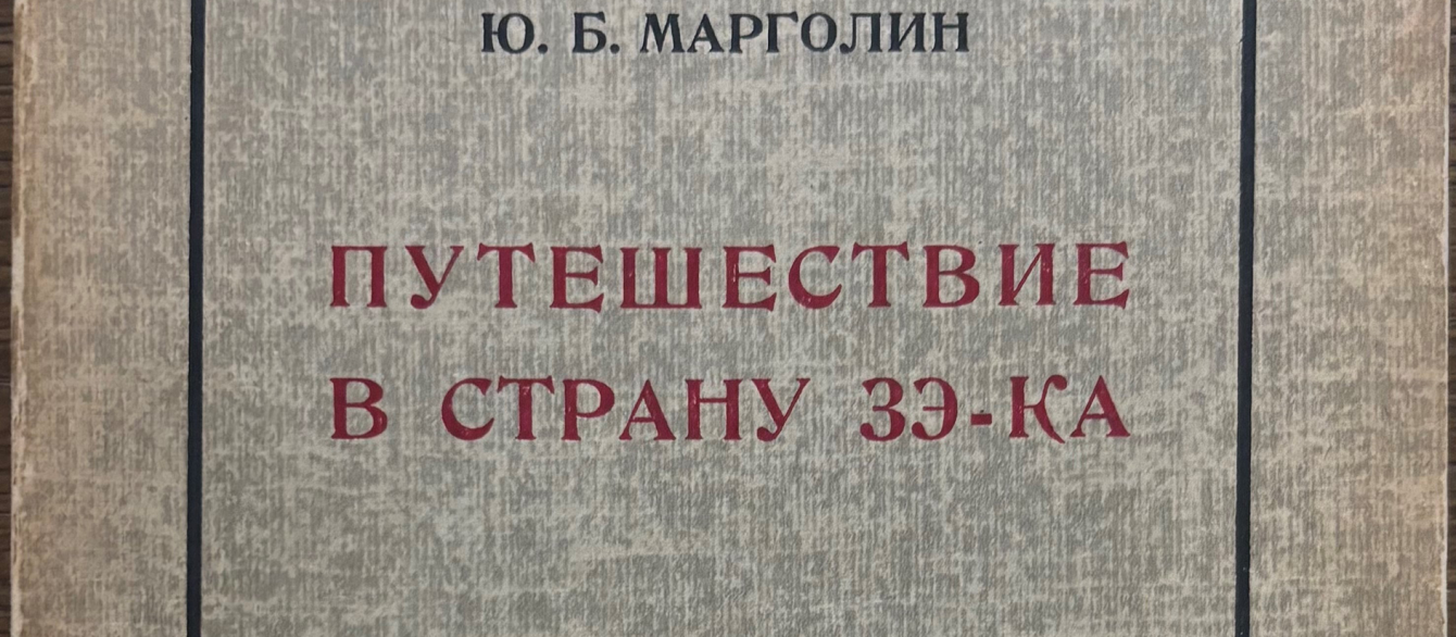 a book cover of Magoril journal 1952