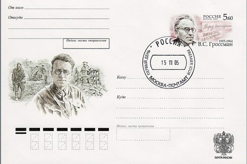 Vasily Grossman Russian postal envelope