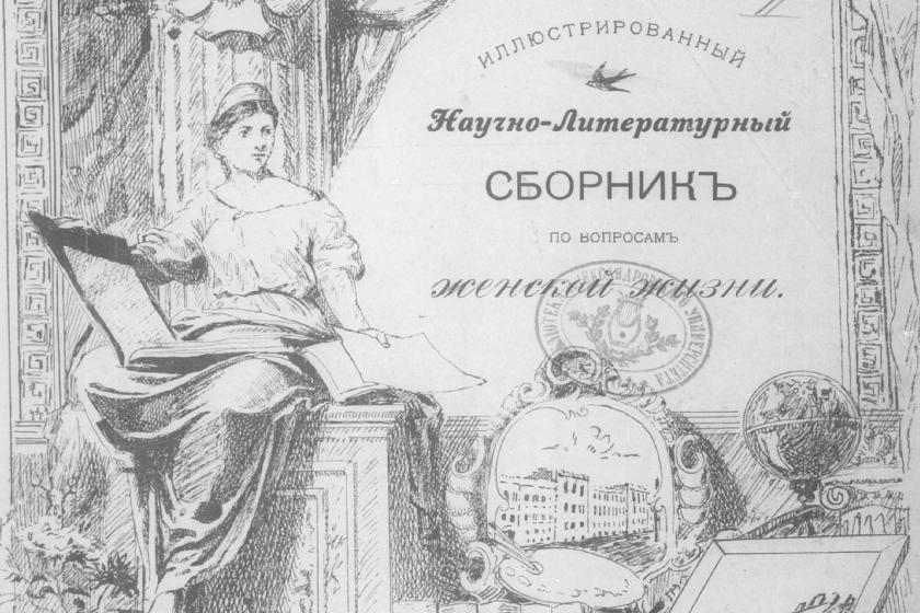 Cover of Russian Women's Almanac