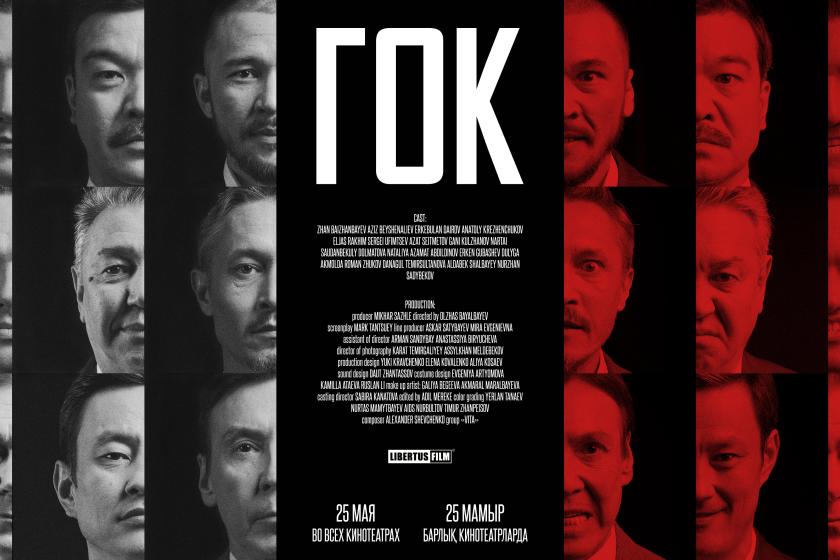 "GOK" film poster.