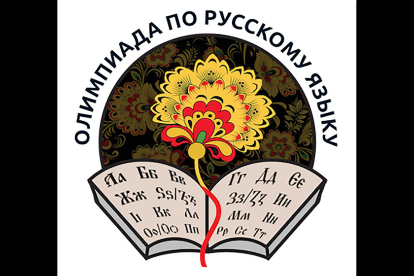 Olympiada of Spoken Russian Graphic