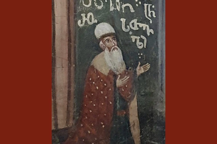 Shota Rustaveli Monastery